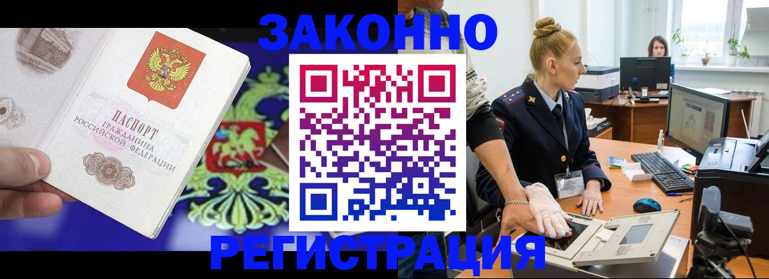 временная регистрация адрес в Азнакаево