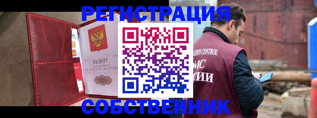 прописка для работы в Азнакаево