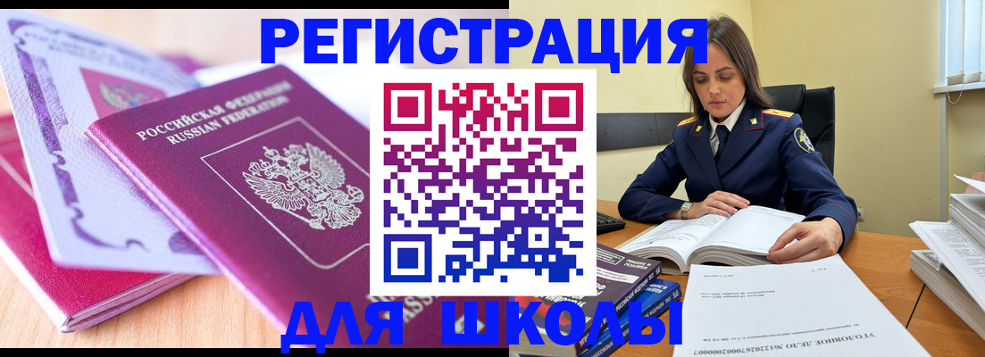 прописка 2025 в Азнакаево